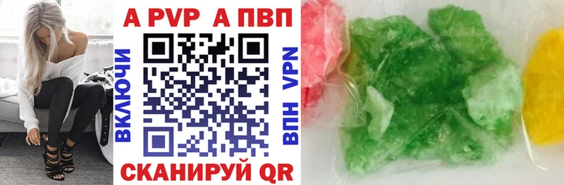 Альфа ПВП кристаллы Артёмовский