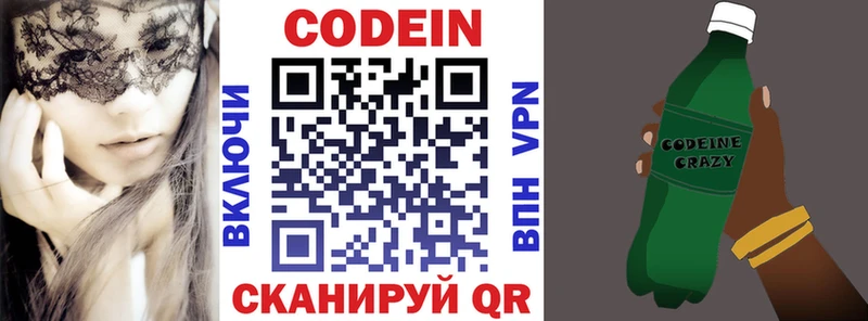 закладка  Артёмовский  Codein напиток Lean (лин) 