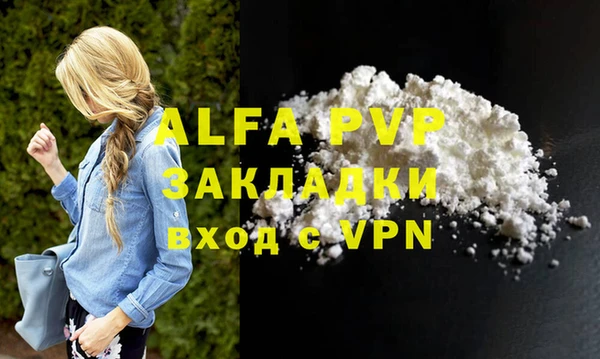 а пвп мука Алексин